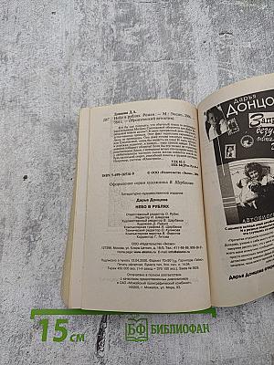 Небо в рублях