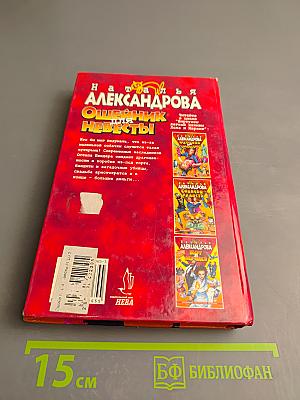 Ошейник для невесты