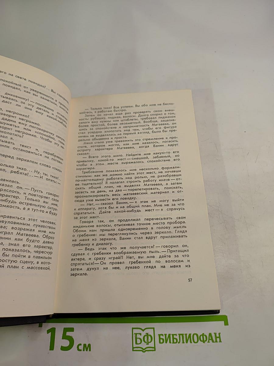 Беседы о кино