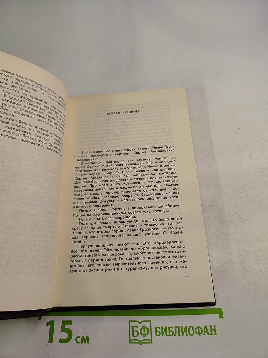 Беседы о кино