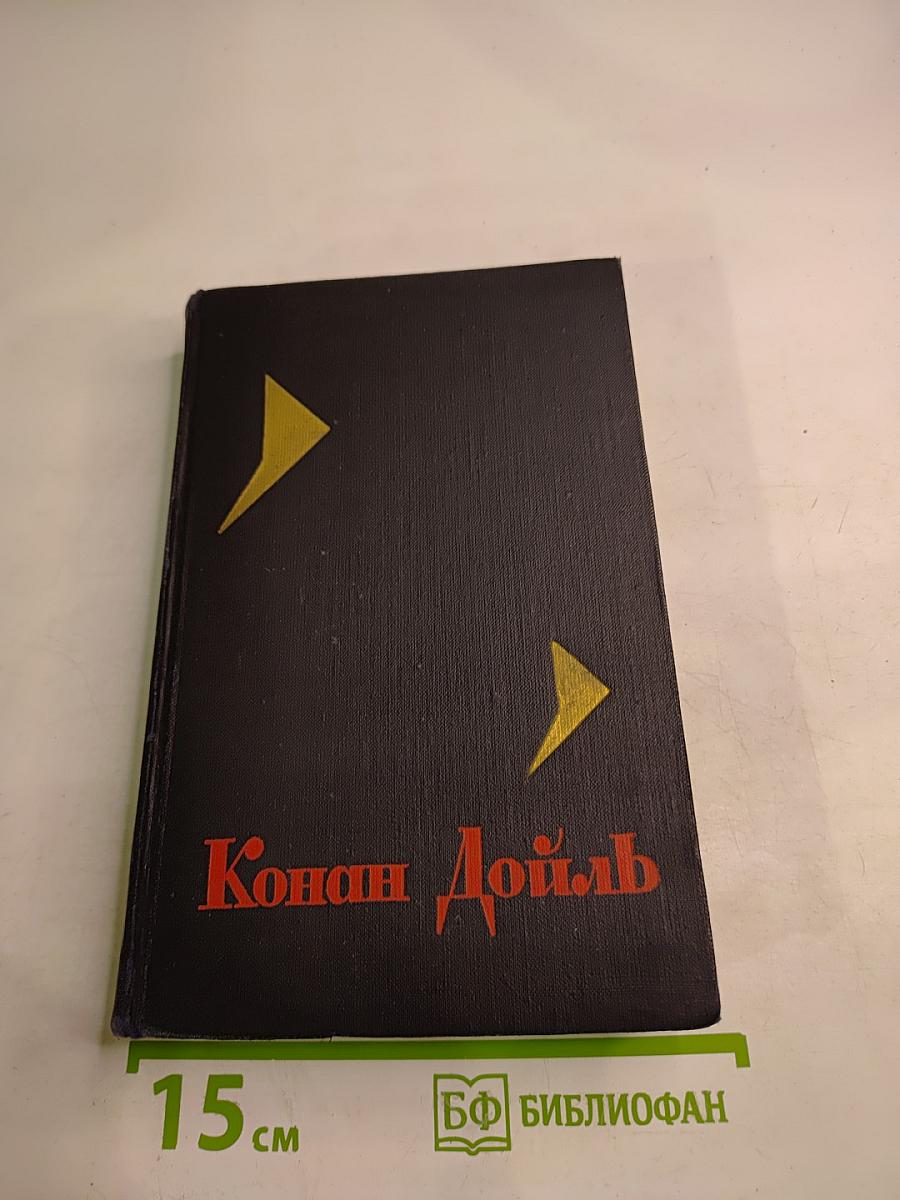 Собрание сочинений в восьми томах. Том 5