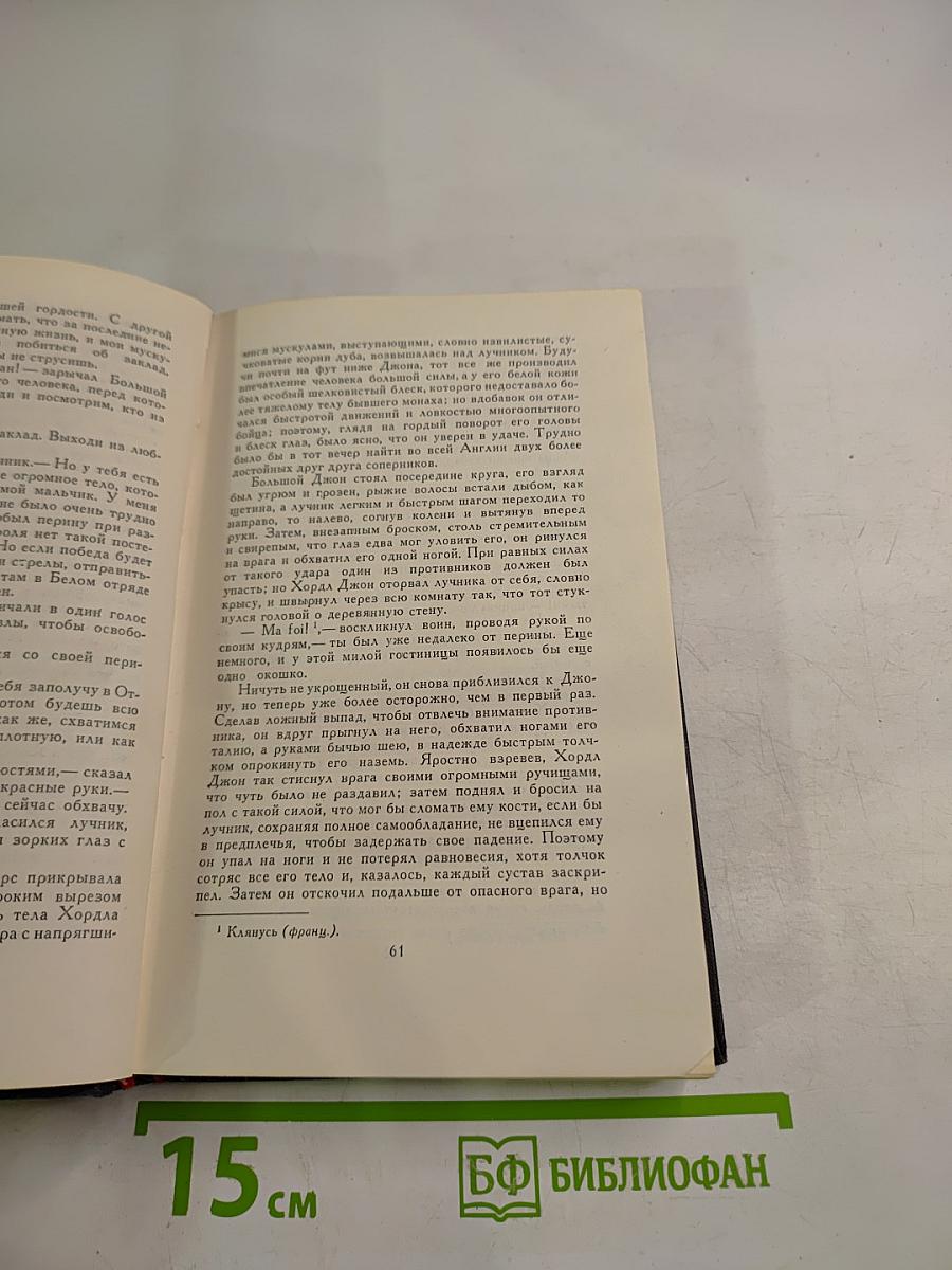 Собрание сочинений в восьми томах. Том 5