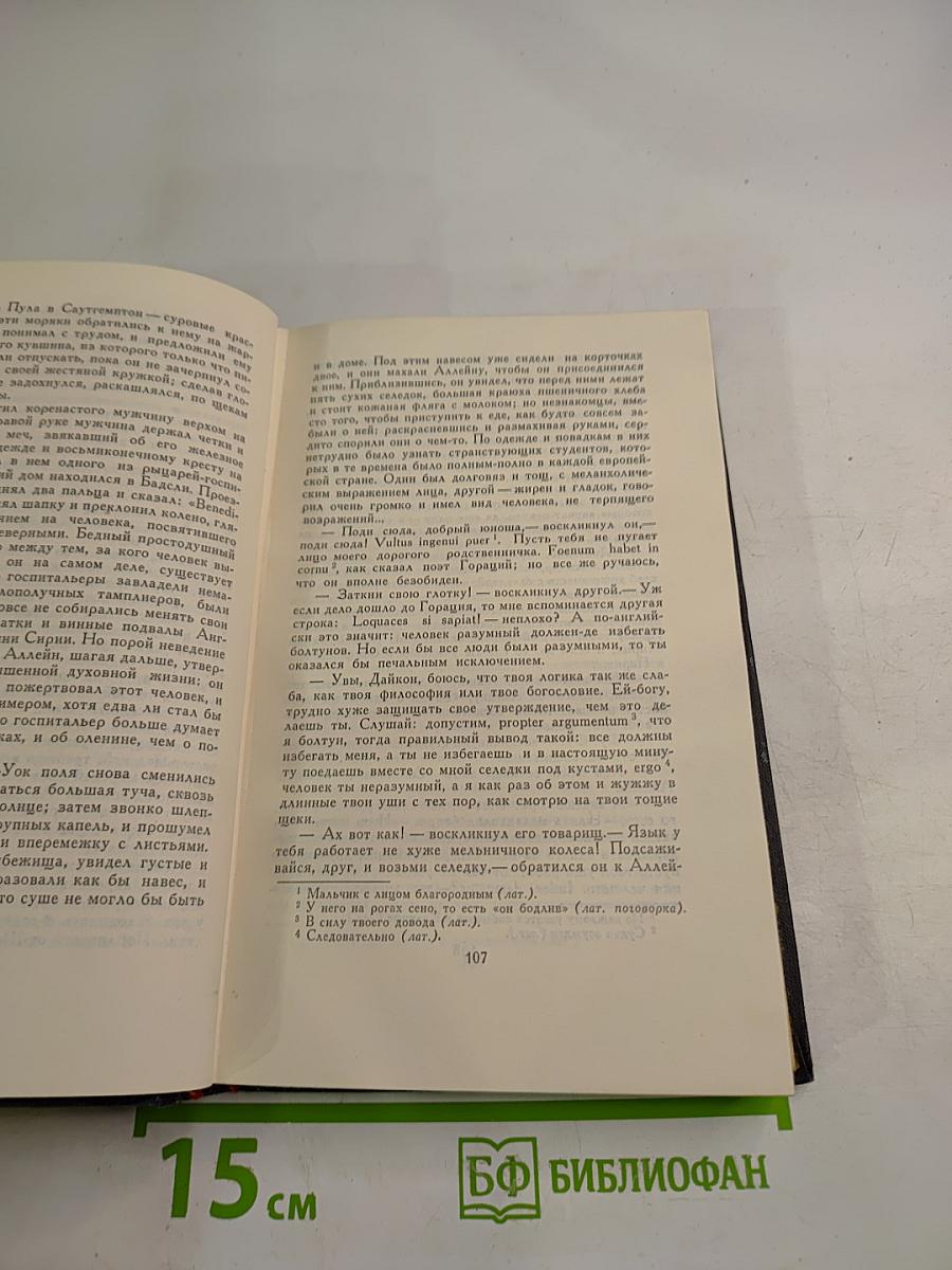 Собрание сочинений в восьми томах. Том 5