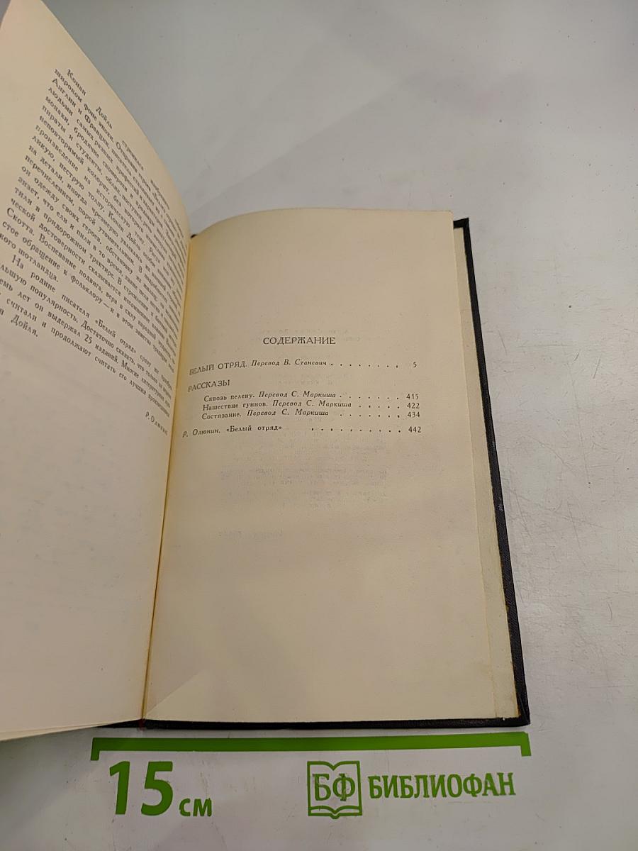 Собрание сочинений в восьми томах. Том 5