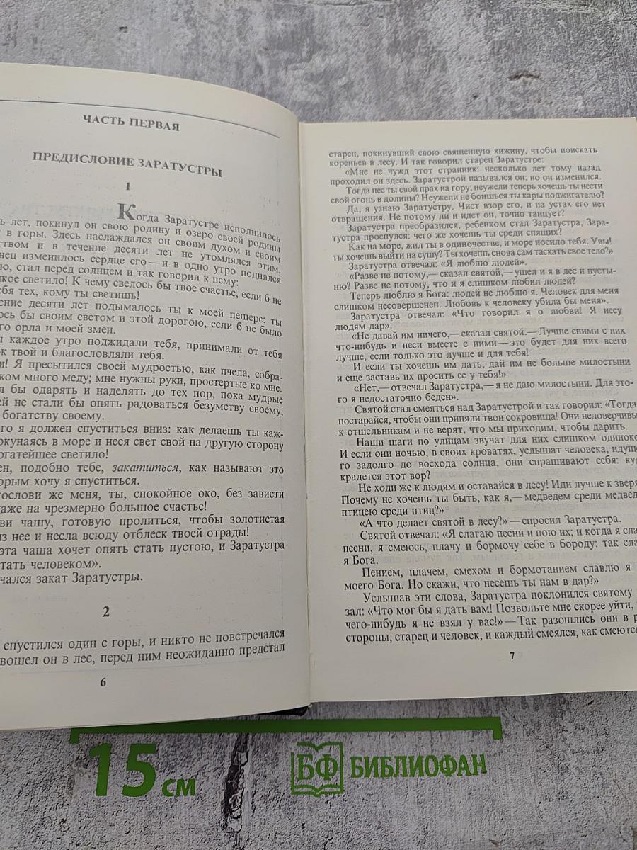 Сочинения. Том 2