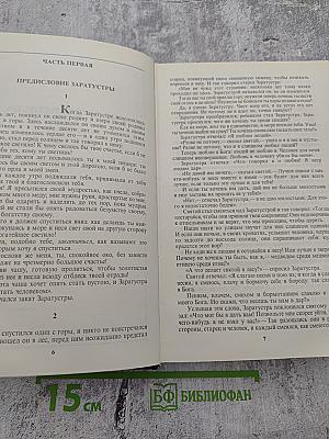 Сочинения. Том 2