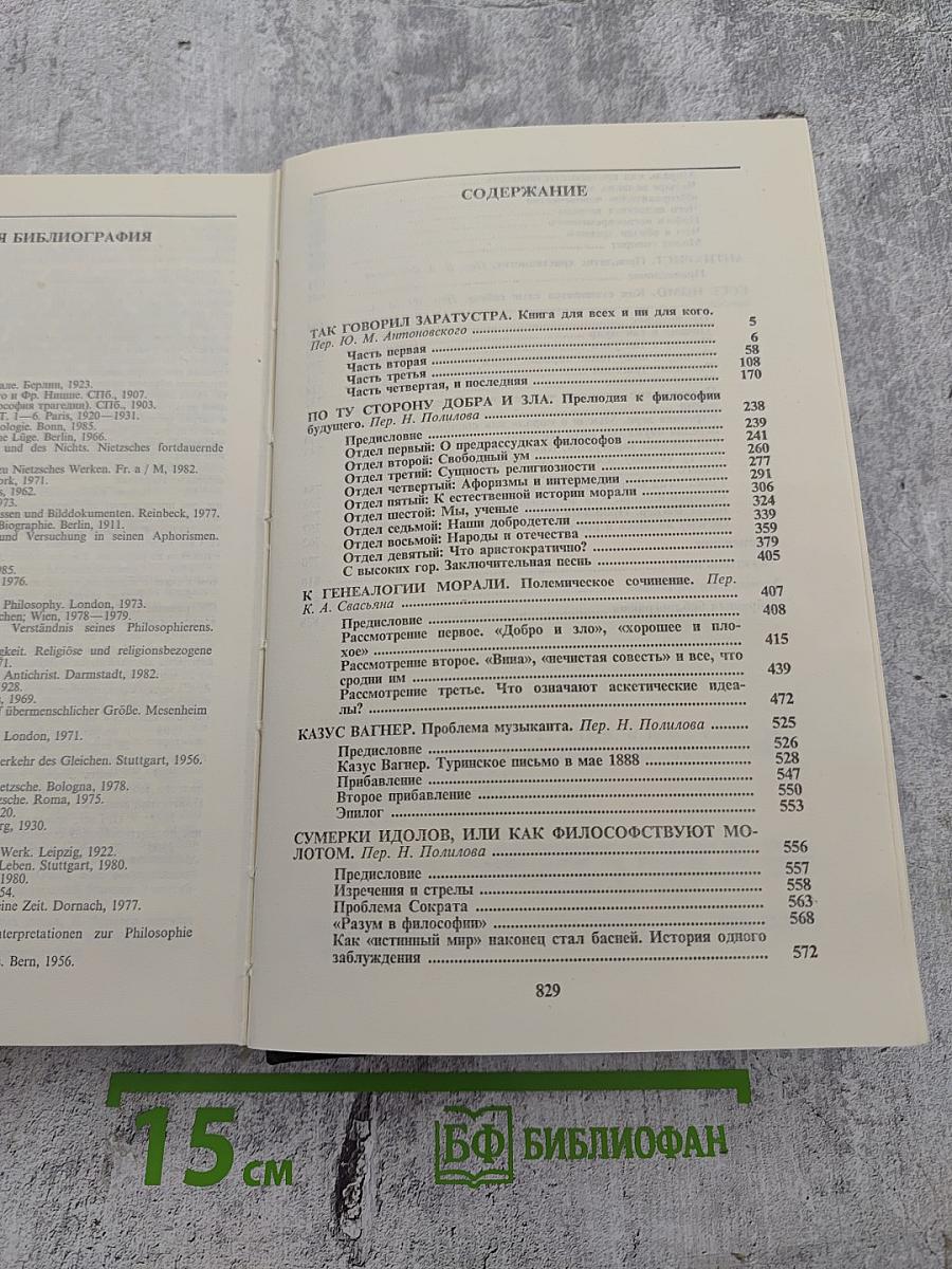 Сочинения. Том 2