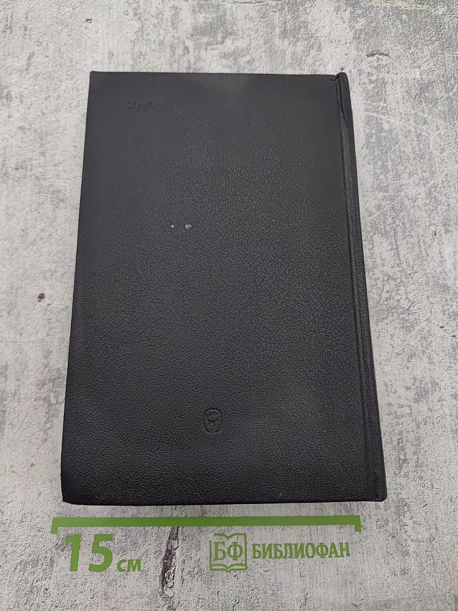 Сочинения. Том 2