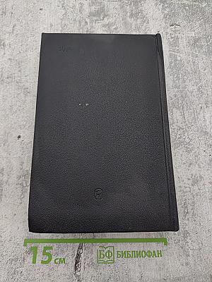 Сочинения. Том 2