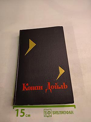 Собрание сочинений в восьми томах. Том 7