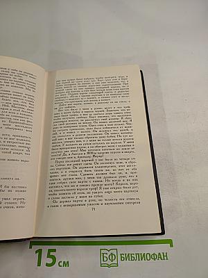 Собрание сочинений в восьми томах. Том 7