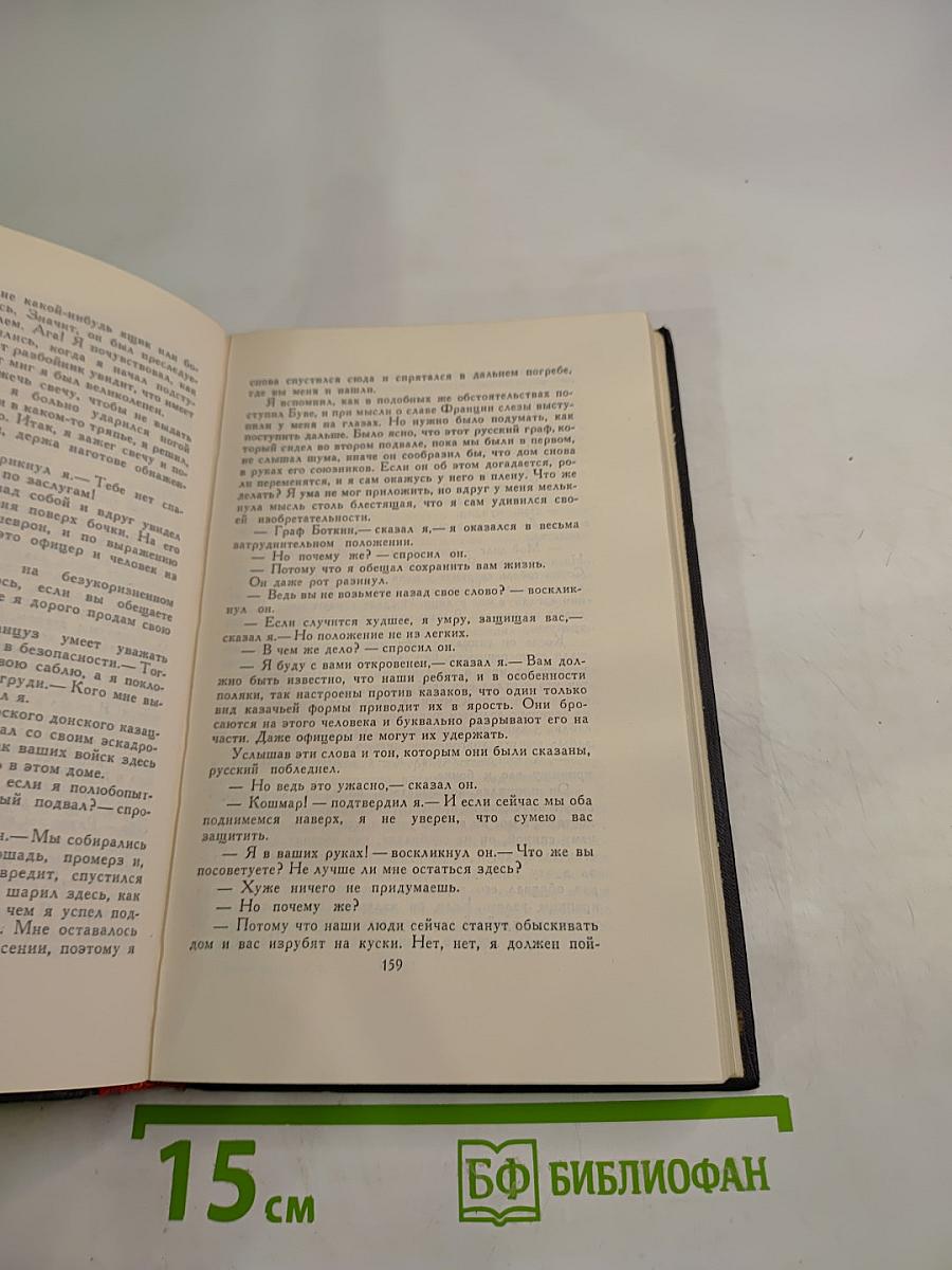 Собрание сочинений в восьми томах. Том 7