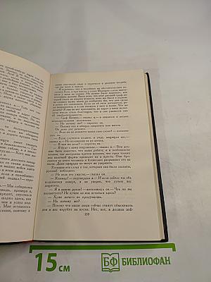 Собрание сочинений в восьми томах. Том 7