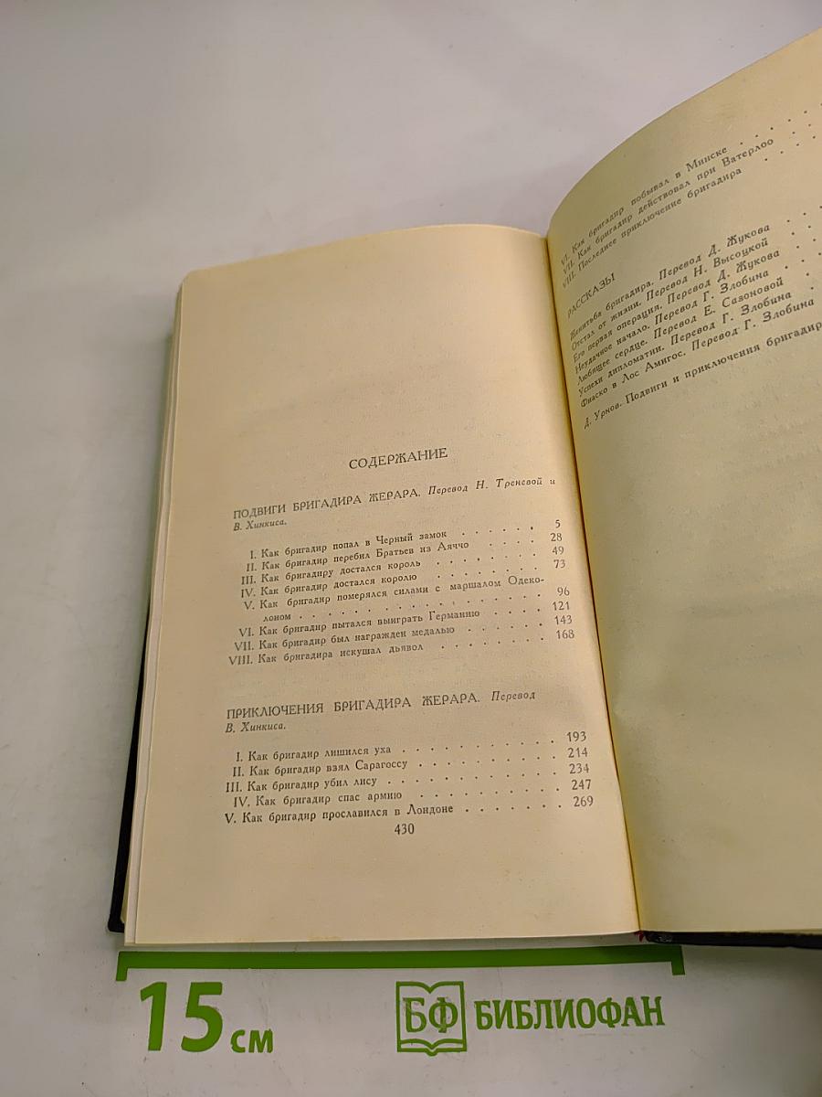 Собрание сочинений в восьми томах. Том 7