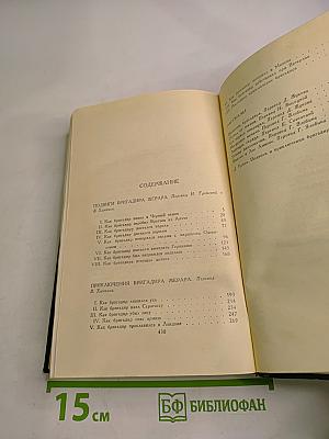 Собрание сочинений в восьми томах. Том 7