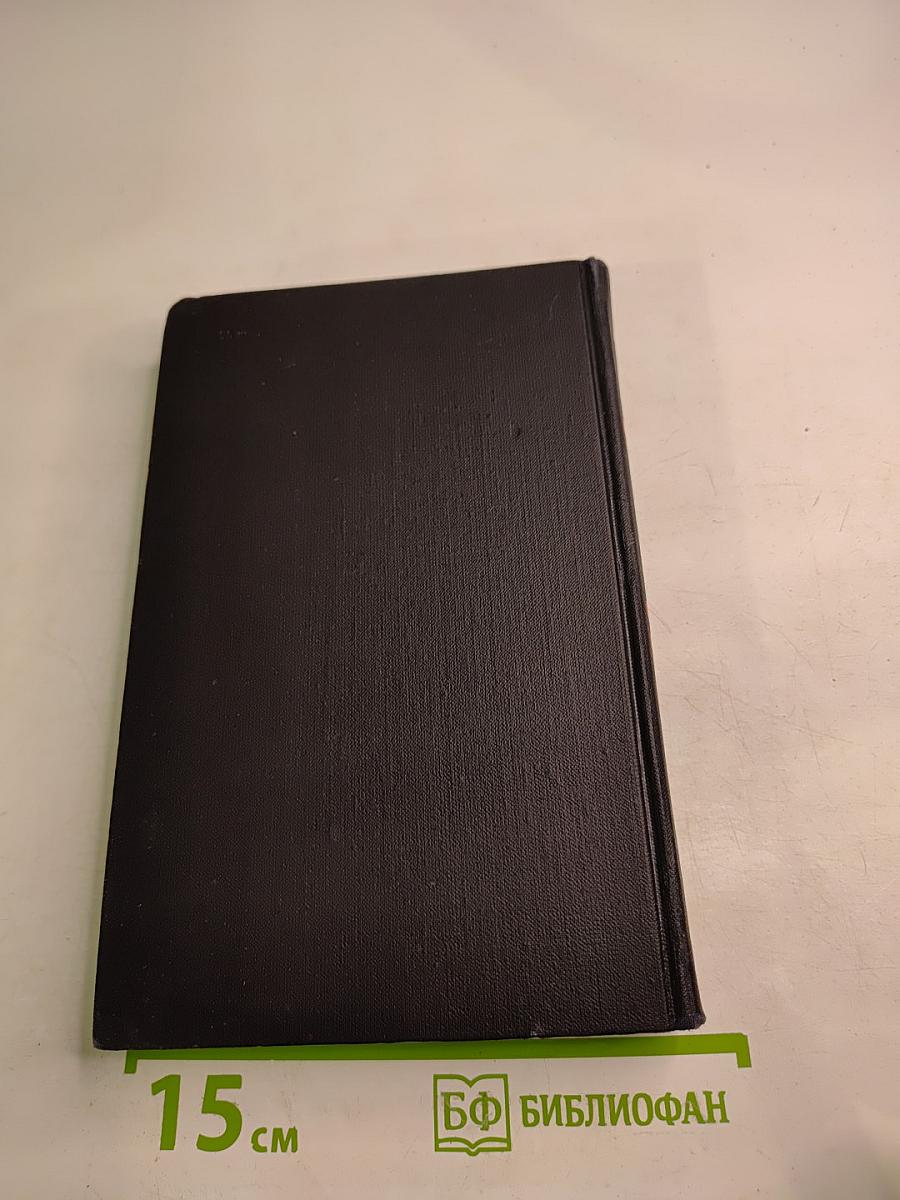 Собрание сочинений в восьми томах. Том 7