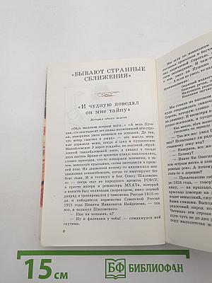 Душой исполненный полет...