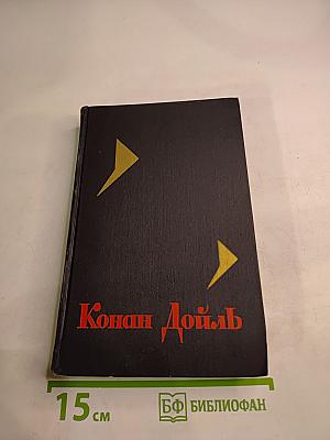 Собрание сочинений в восьми томах. Том 6