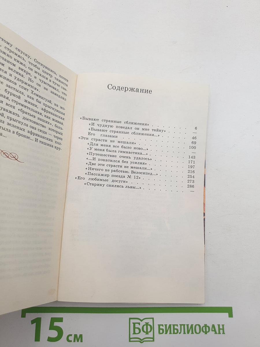 Душой исполненный полет...
