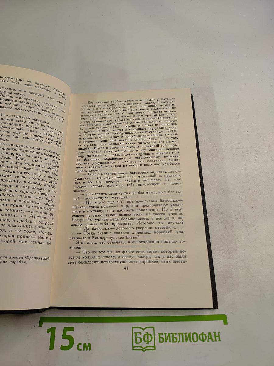 Собрание сочинений в восьми томах. Том 6