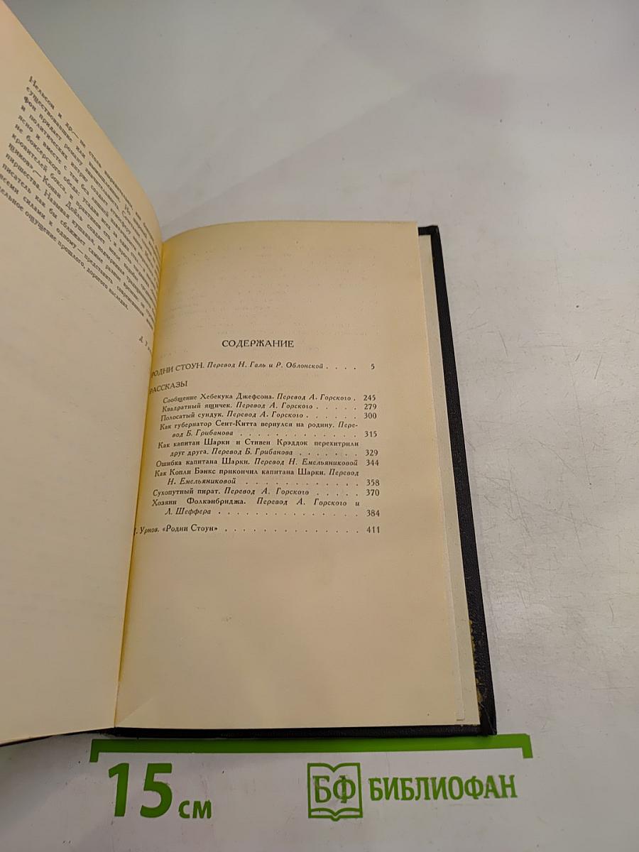 Собрание сочинений в восьми томах. Том 6