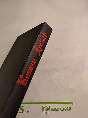 Собрание сочинений в восьми томах. Том 6