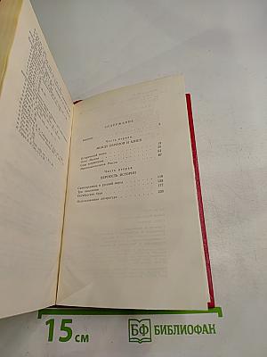 Связь времен