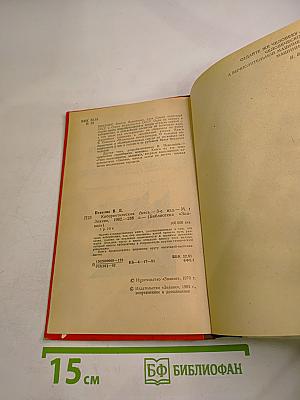 Кибернетическая смесь