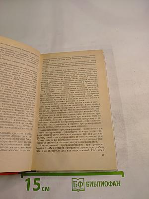 Кибернетическая смесь