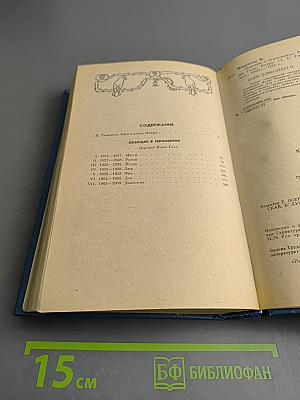 Поющие в терновнике