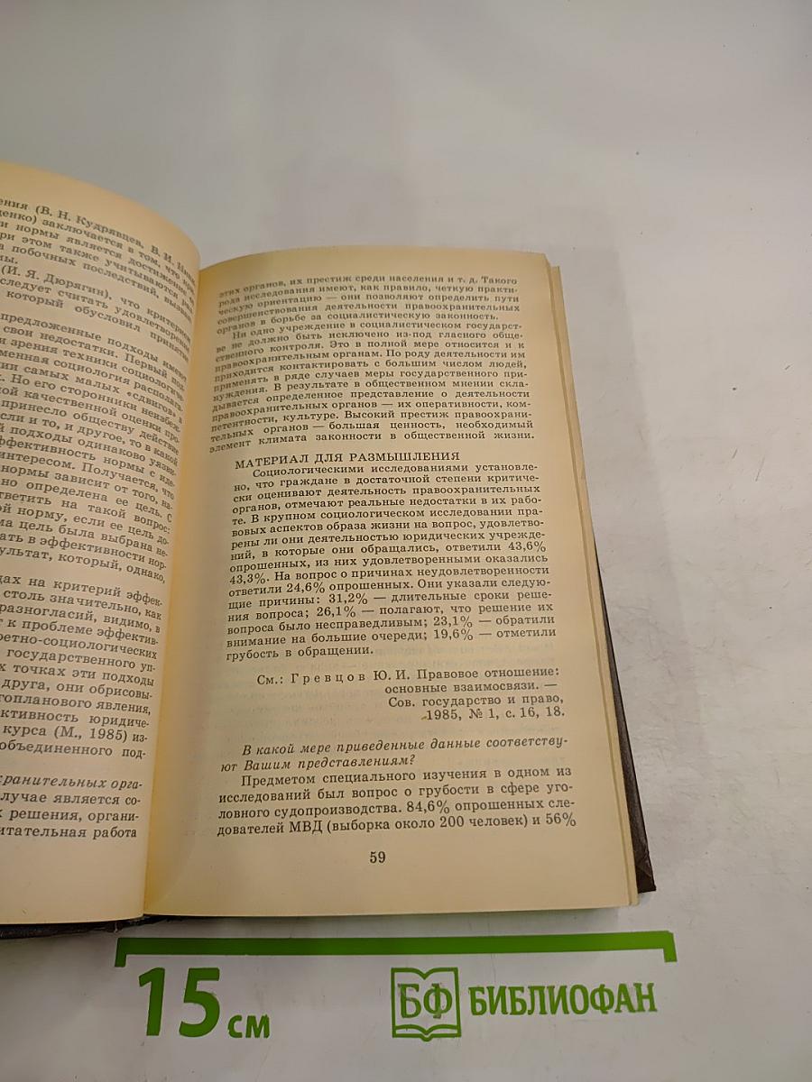 Проблемы теории государства и права