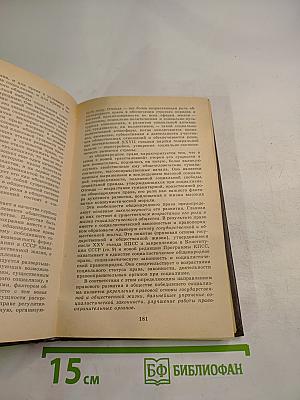 Проблемы теории государства и права