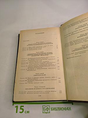 Проблемы теории государства и права