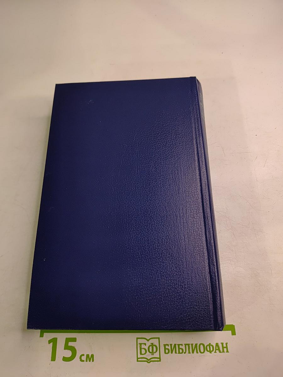 Последний Новик