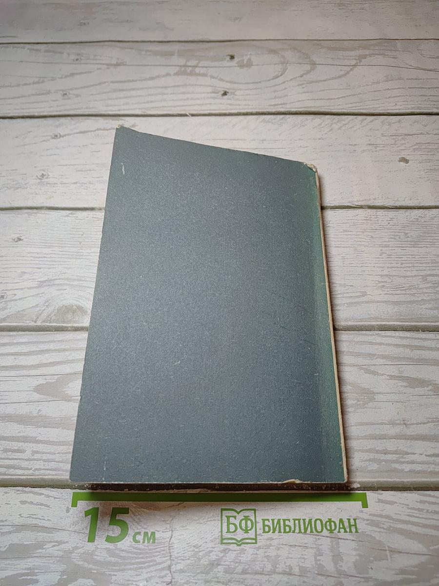 Essential English for Foreign Students Book 3