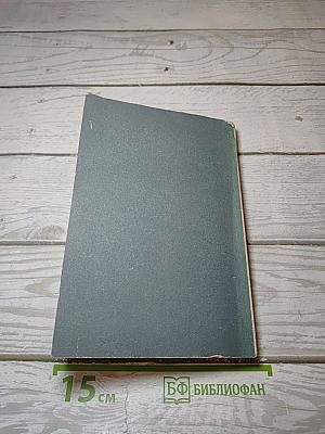 Essential English for Foreign Students Book 3