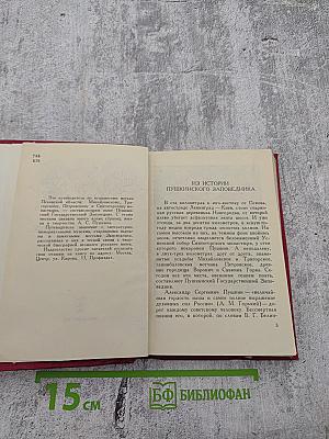 По Пушкинскому заповеднику