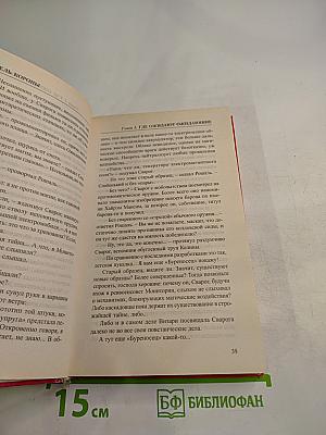 Сварог. Спаситель Короны