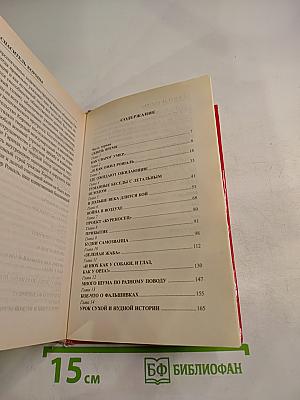 Сварог. Спаситель Короны