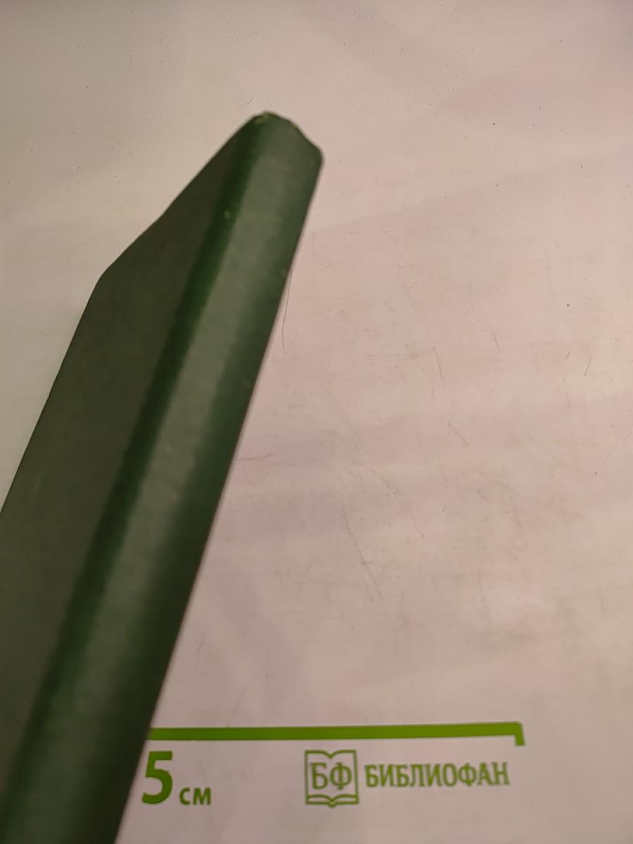 Православный молитвослов и псалтирь