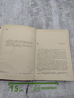 Дворцовая площадь