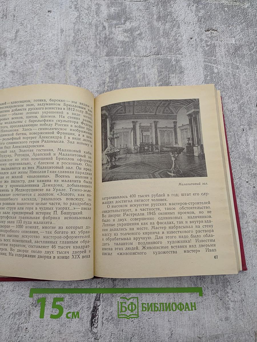 Дворцовая площадь