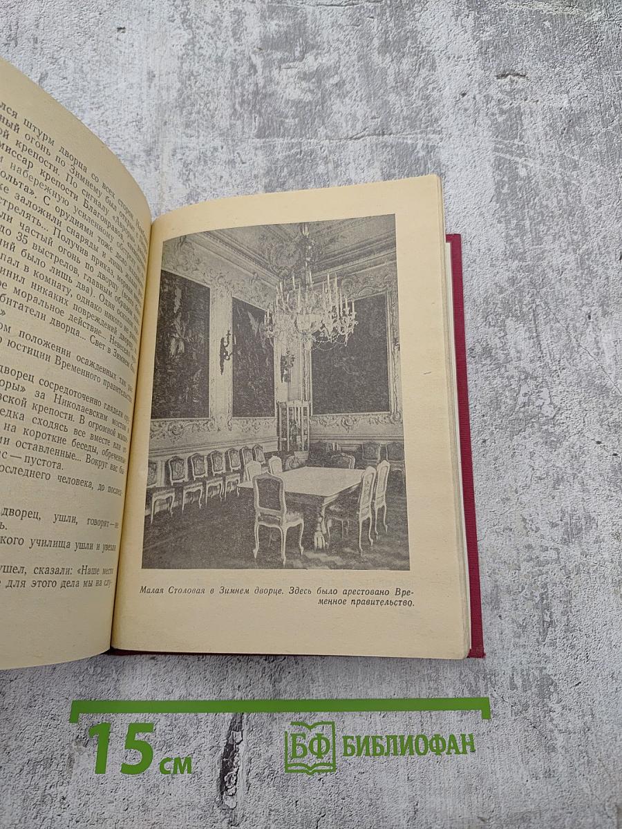 Дворцовая площадь