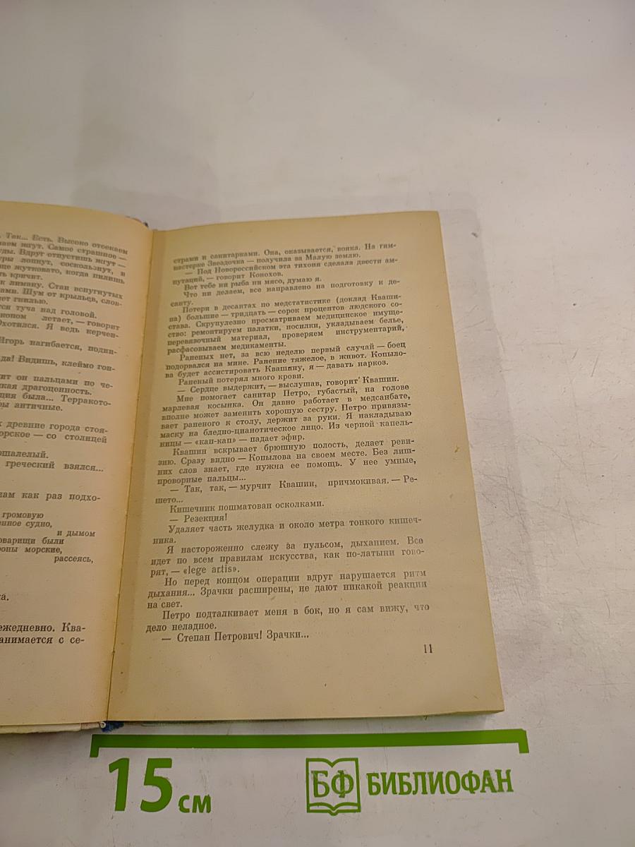 Сорок дней, сорок ночей