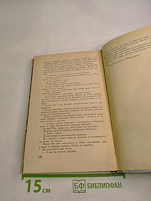 Сорок дней, сорок ночей