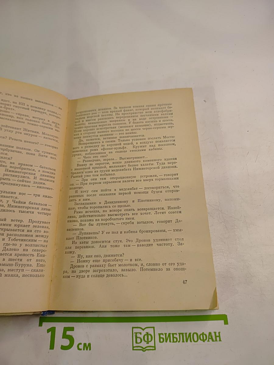 Сорок дней, сорок ночей