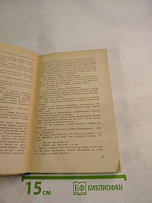 Сорок дней, сорок ночей