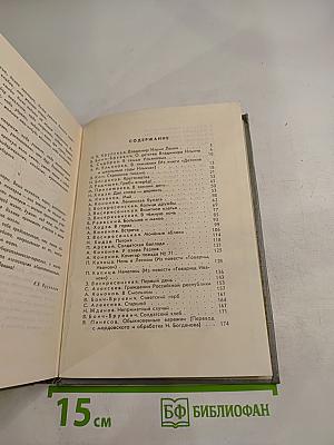 Родной и близкий: Рассказы о Владимире Ильиче Ленине