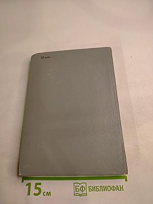 Родной и близкий: Рассказы о Владимире Ильиче Ленине