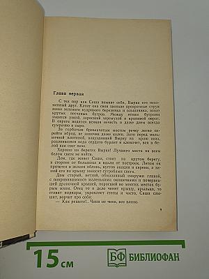 Саша Чекалин